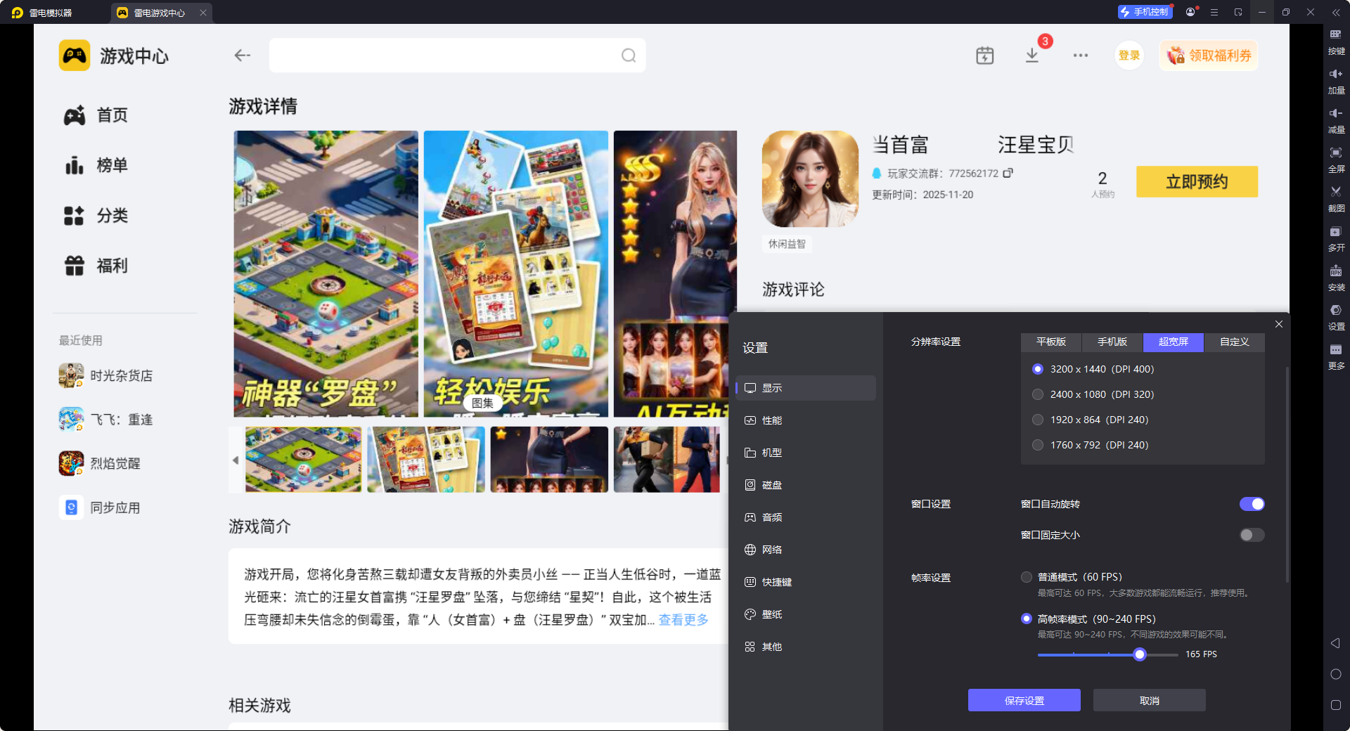 汪星宝贝电脑版去哪玩 汪星宝贝电脑版下载地址推荐图片_4
