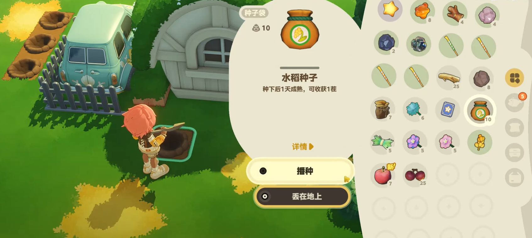 星布谷地开垦攻略 星布谷地开垦技巧分享图片_3