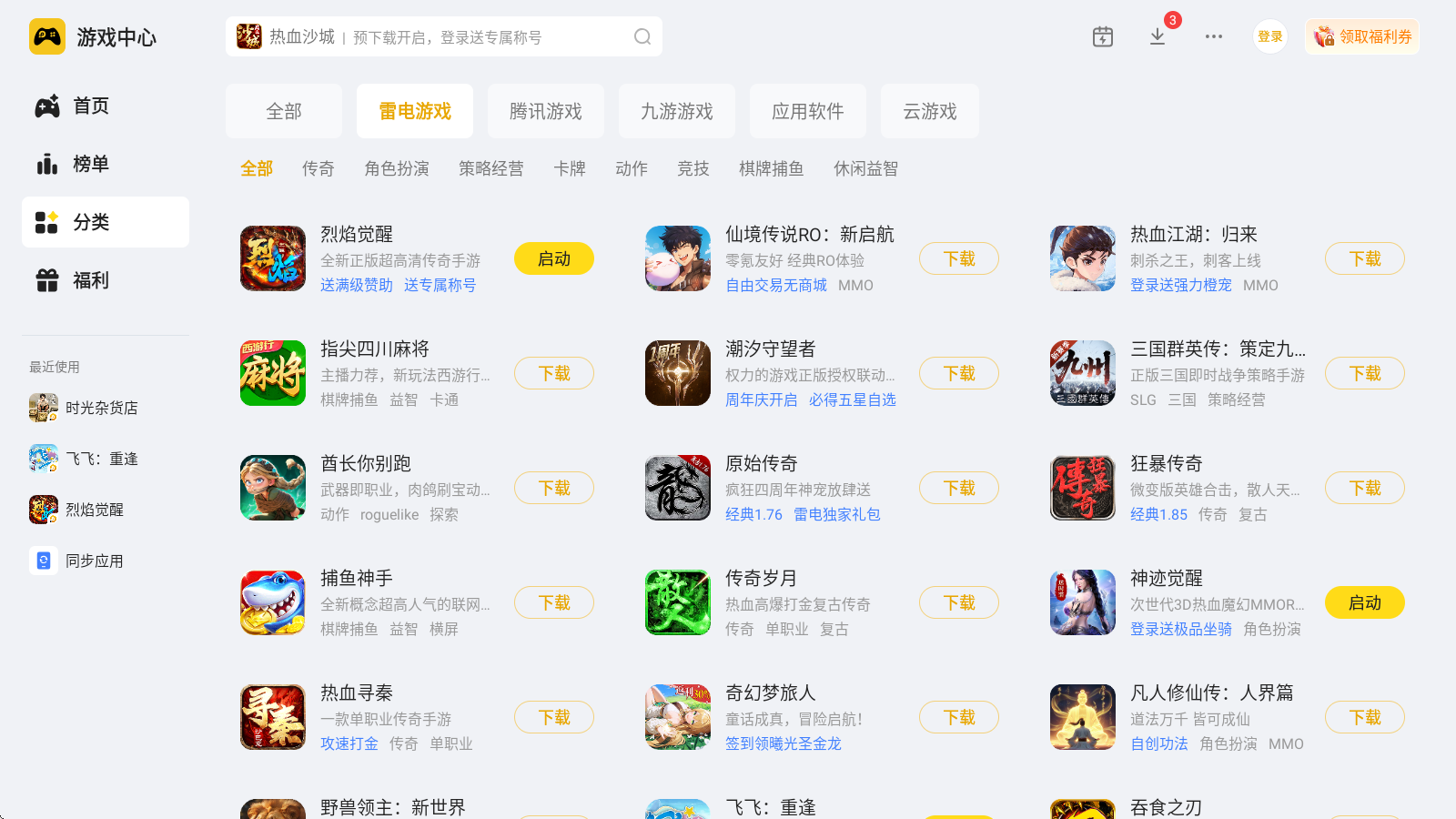 64位安卓模拟器去哪玩 64位安卓模拟器推荐图片_1