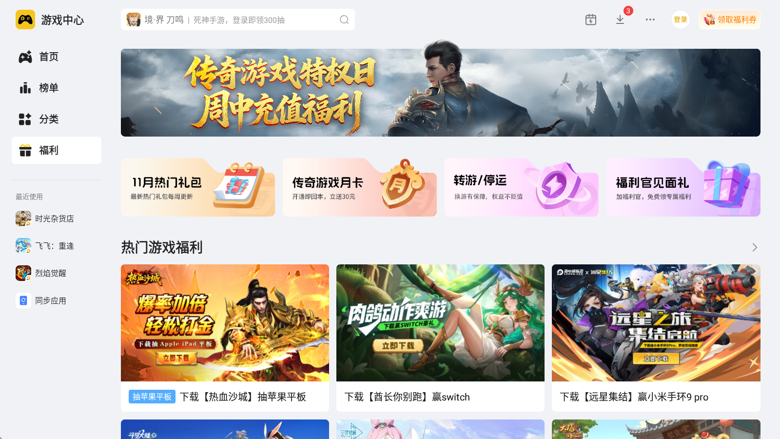 64位安卓模拟器去哪玩 64位安卓模拟器推荐图片_2