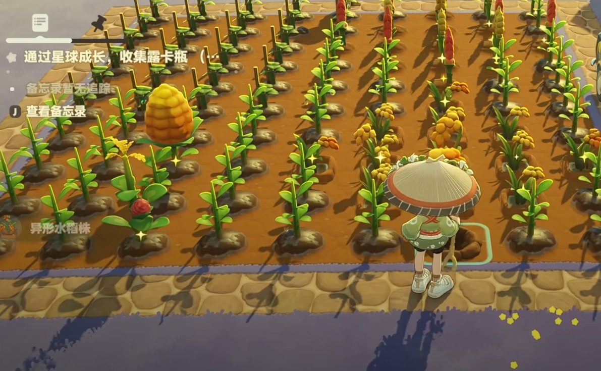 星布谷地变异果实如何获取 星布谷地变异果实获取攻略图片_3