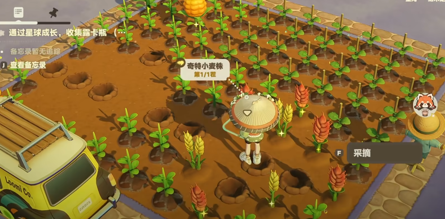 星布谷地变异果实如何获取 星布谷地变异果实获取攻略图片_4