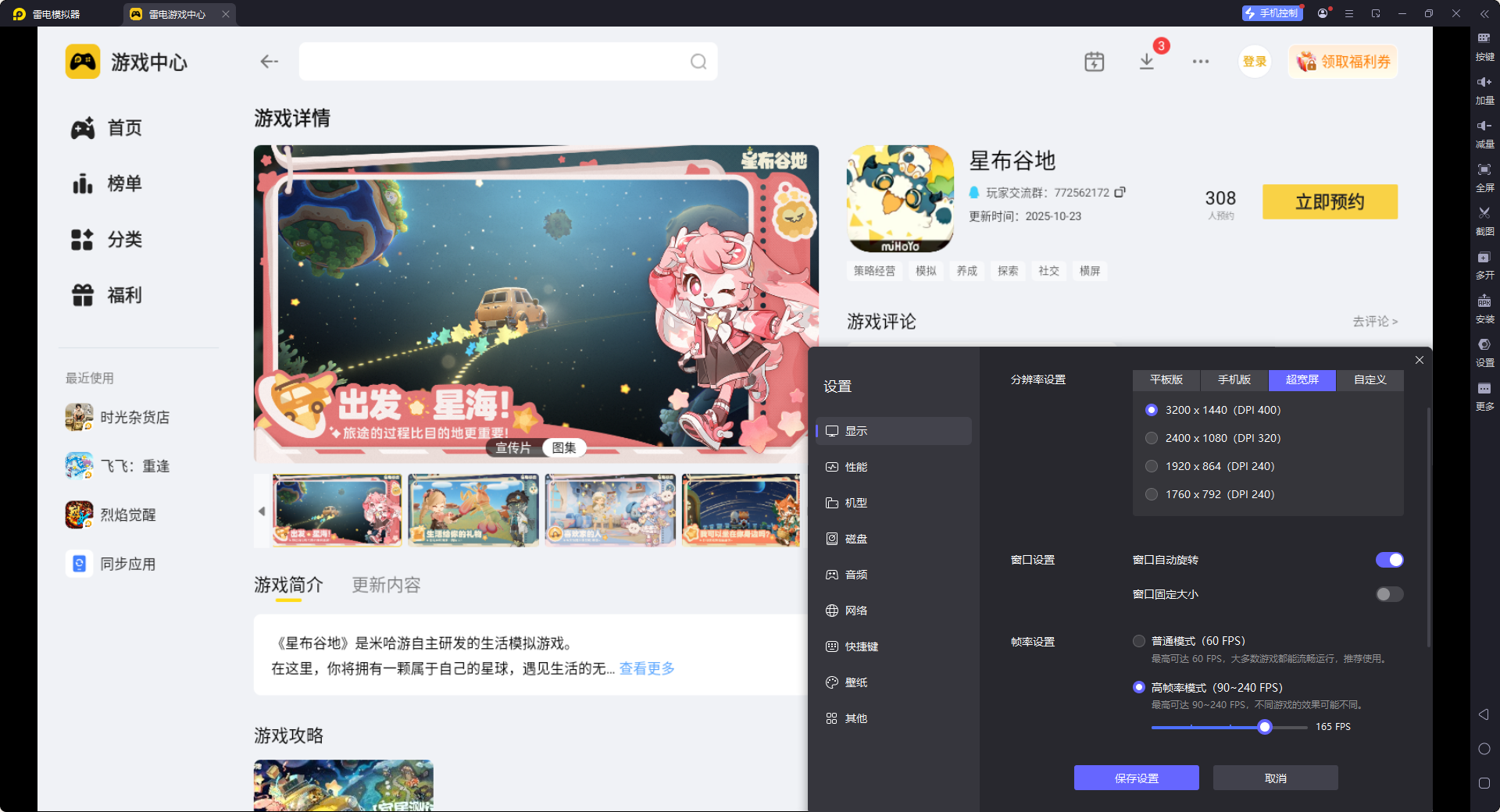 星布谷地变异果实如何获取 星布谷地变异果实获取攻略图片_7