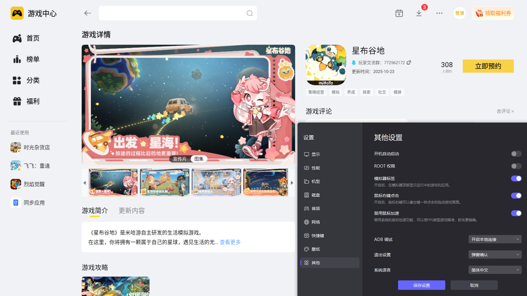 星布谷地变异果实如何获取 星布谷地变异果实获取攻略图片_8