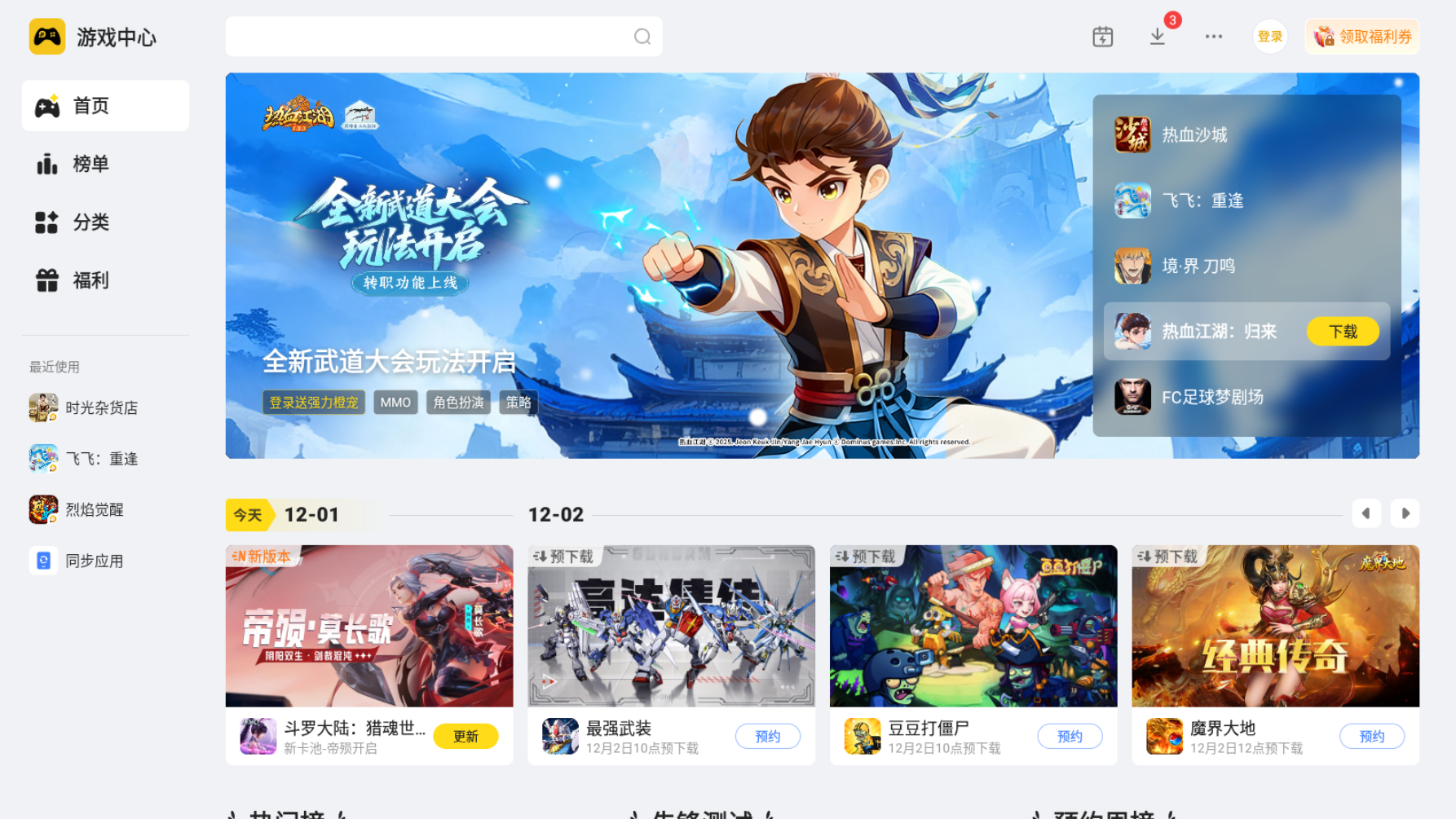 w7安卓模拟器中文版在哪下载 w7安卓模拟器下载地址推荐图片_2