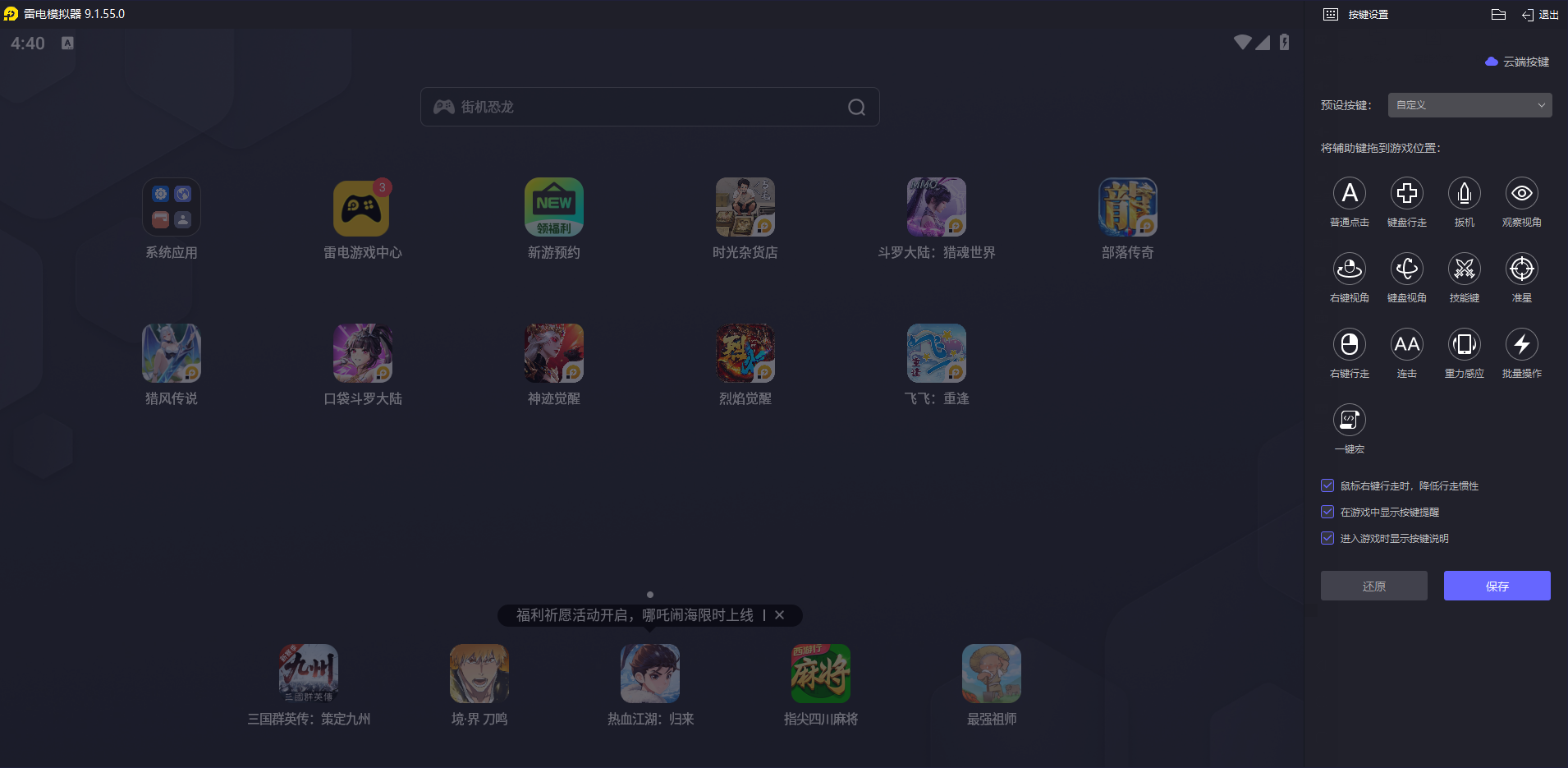 w7安卓模拟器中文版在哪下载 w7安卓模拟器下载地址推荐图片_4