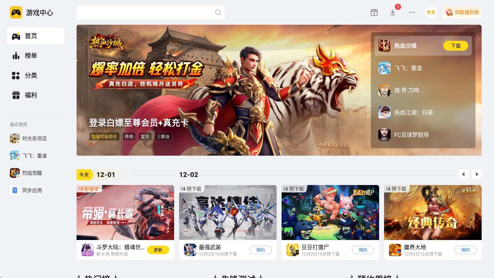 w7安卓模拟器中文版在哪下载 w7安卓模拟器下载地址推荐图片_5