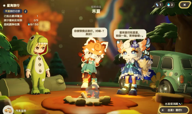 星布谷地开荒指南 星布谷地快速种田技巧分享图片