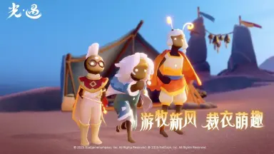 光遇时装节活动内容介绍 光遇时装节什么时候开始图片