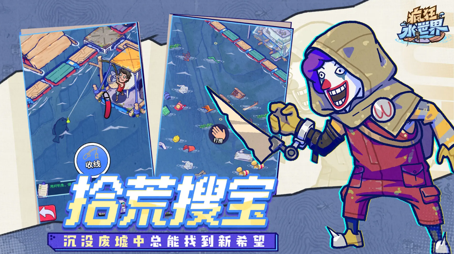 疯狂水世界攻略最新 疯狂水世界新手攻略图片_3