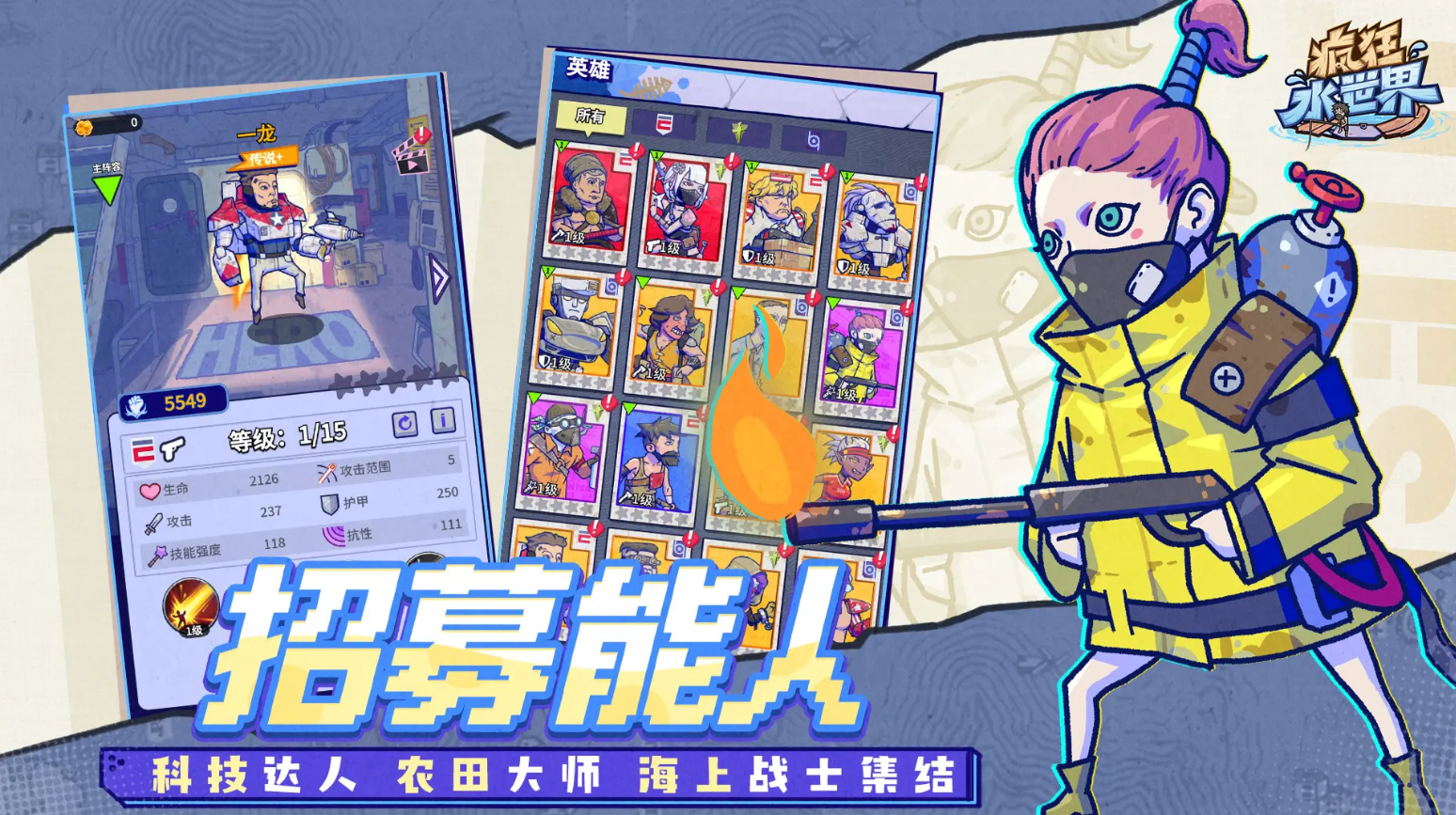 疯狂水世界攻略最新 疯狂水世界新手攻略图片_4