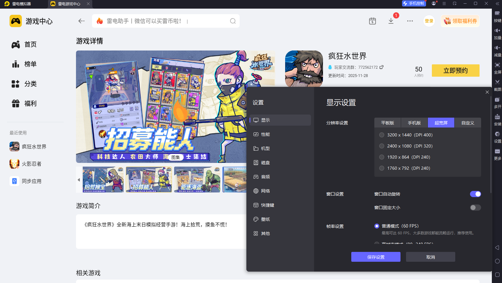 疯狂水世界攻略最新 疯狂水世界新手攻略图片_5