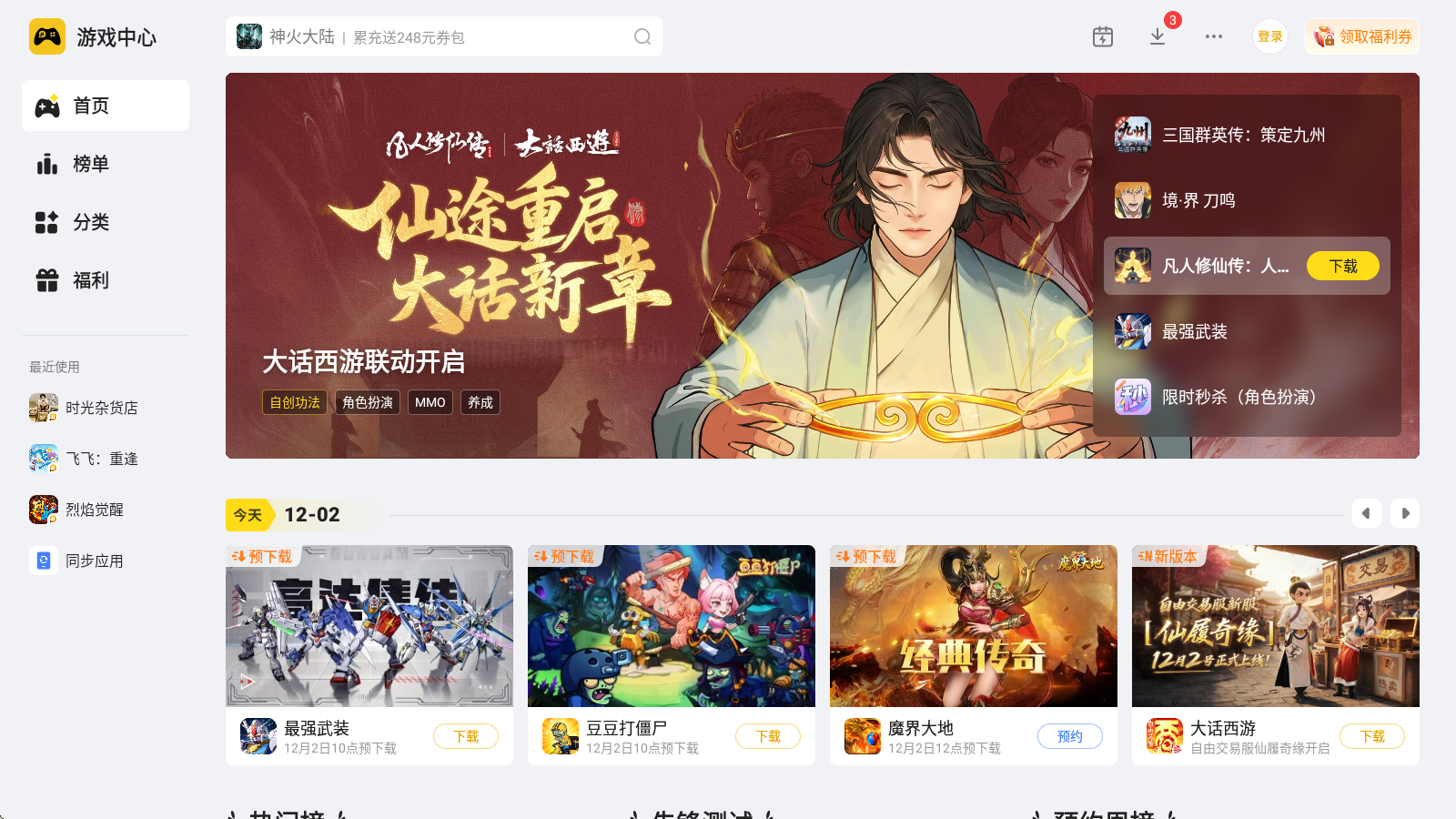 华为手游模拟器选哪个 华为安卓模拟器推荐图片_1