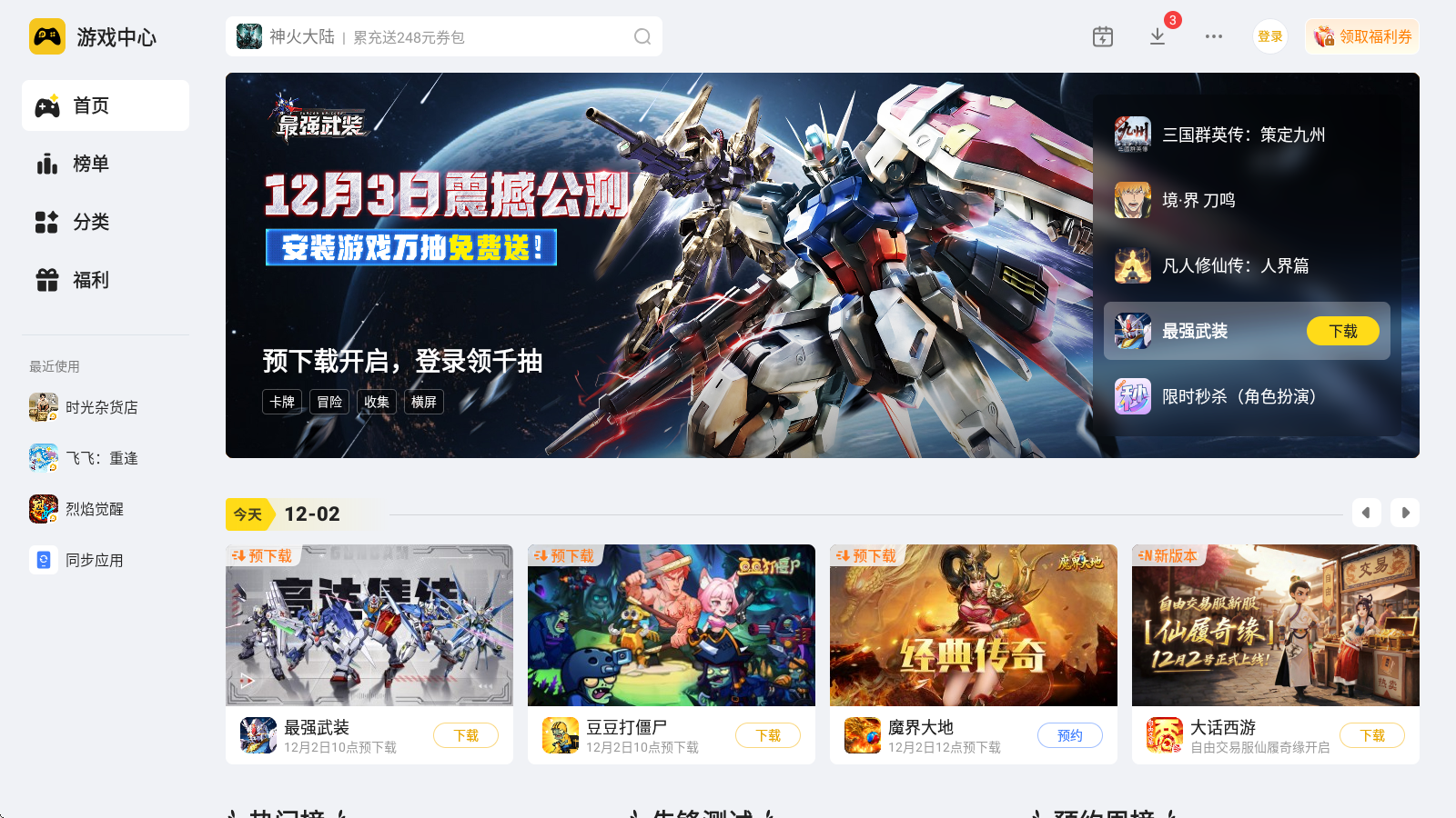 华为手游模拟器选哪个 华为安卓模拟器推荐图片_2