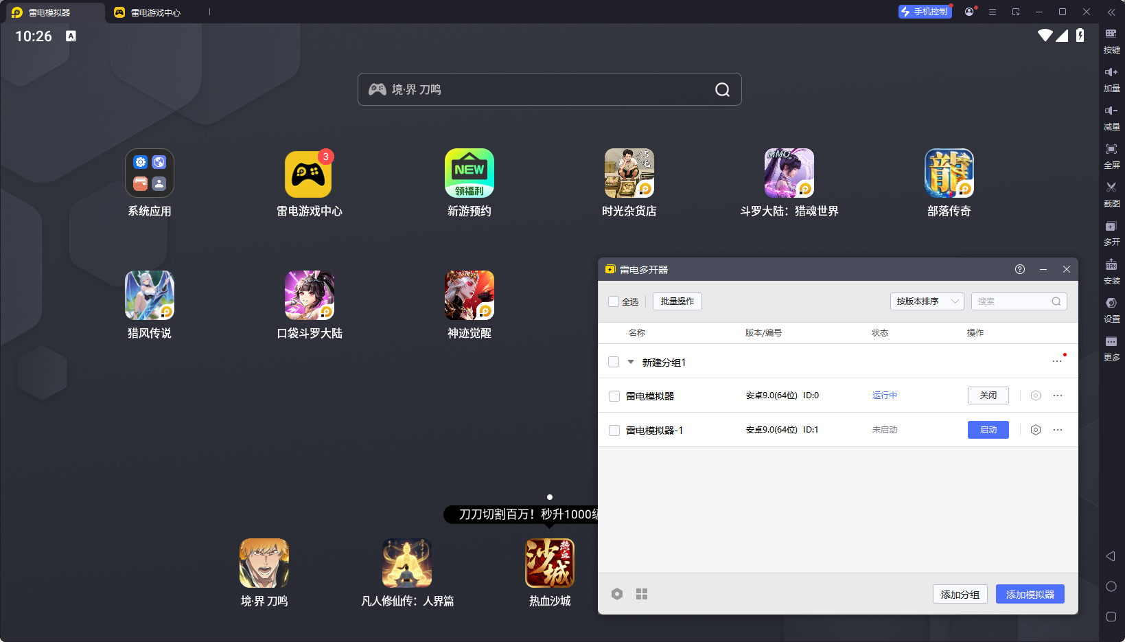 华为手游模拟器选哪个 华为安卓模拟器推荐图片_5