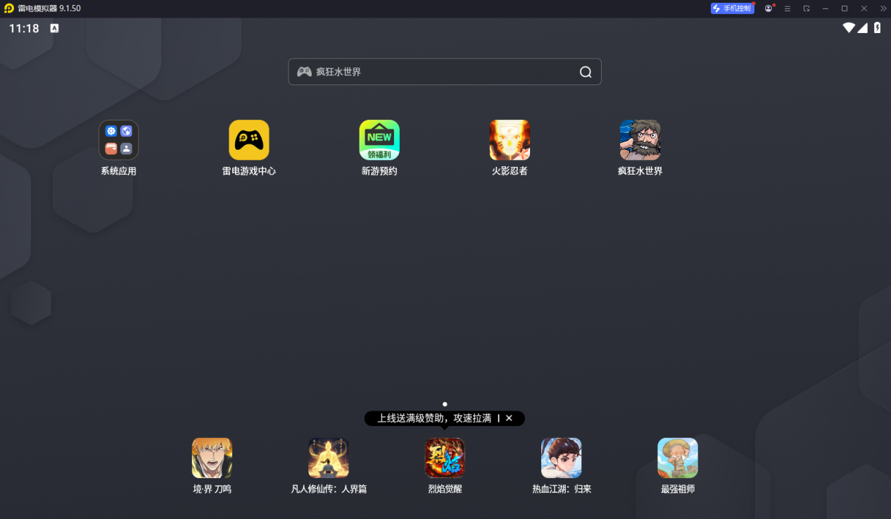 Win10安卓模拟器哪一款好用 Win10安卓模拟器推荐图片_1