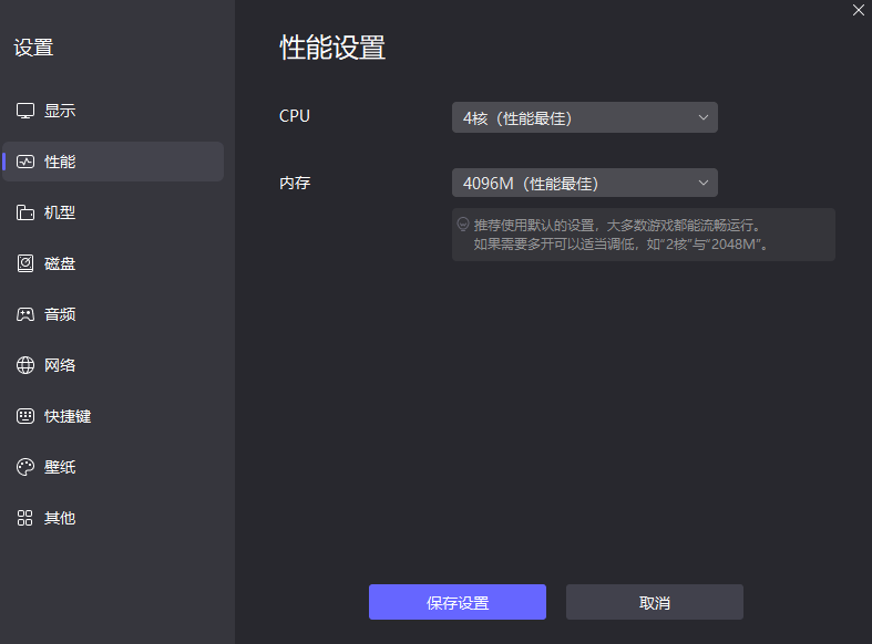 Win10安卓模拟器哪一款好用 Win10安卓模拟器推荐图片_3