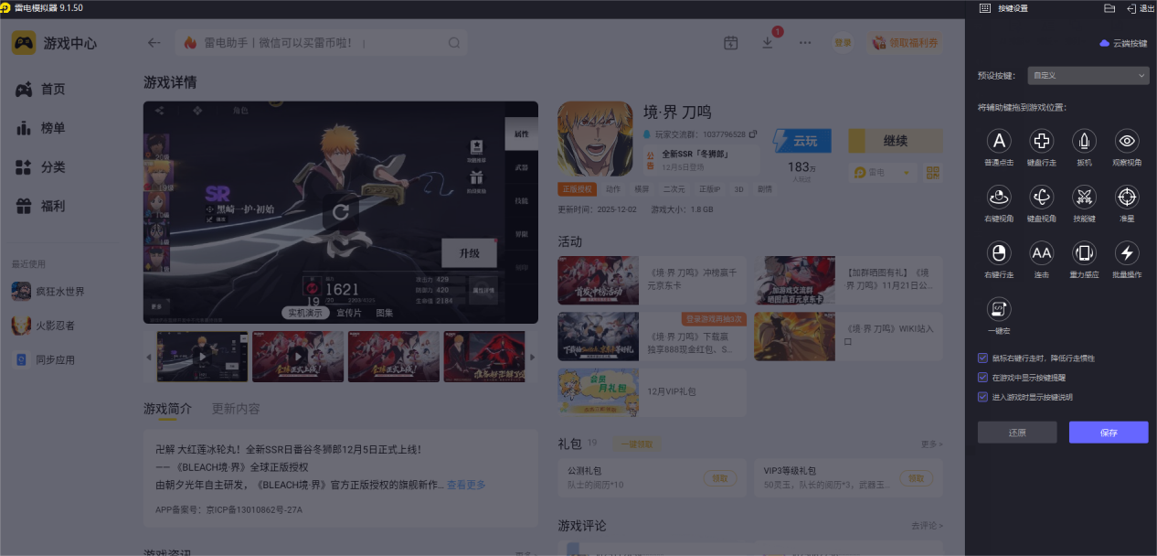 Win10安卓模拟器哪一款好用 Win10安卓模拟器推荐图片_4