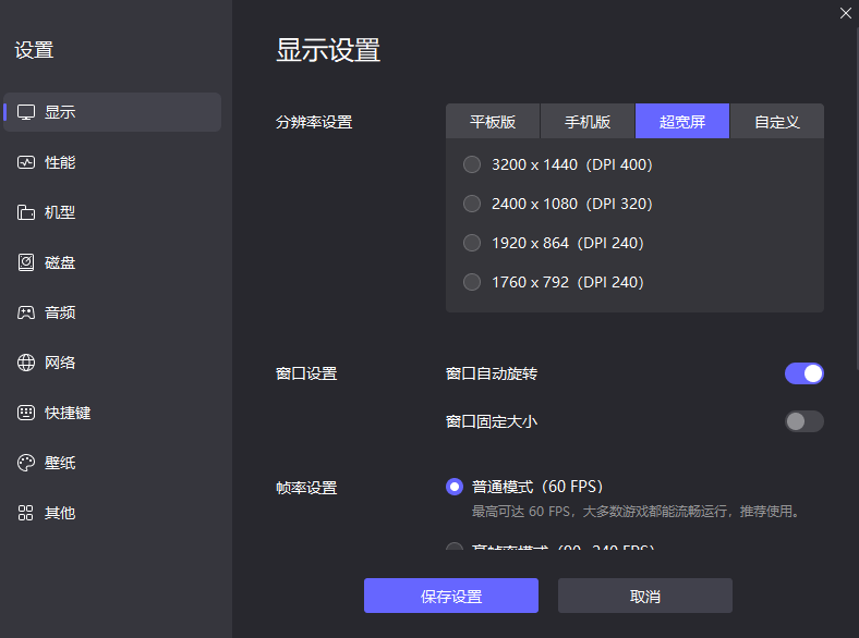 Win10安卓模拟器哪一款好用 Win10安卓模拟器推荐图片_5