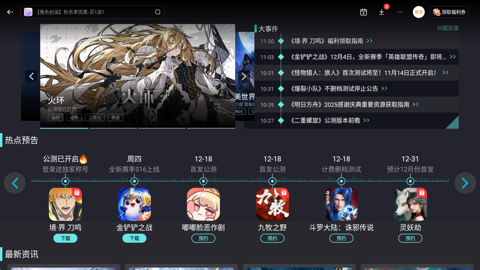 手游电脑模拟器选哪个 手游多开模拟器推荐图片_1
