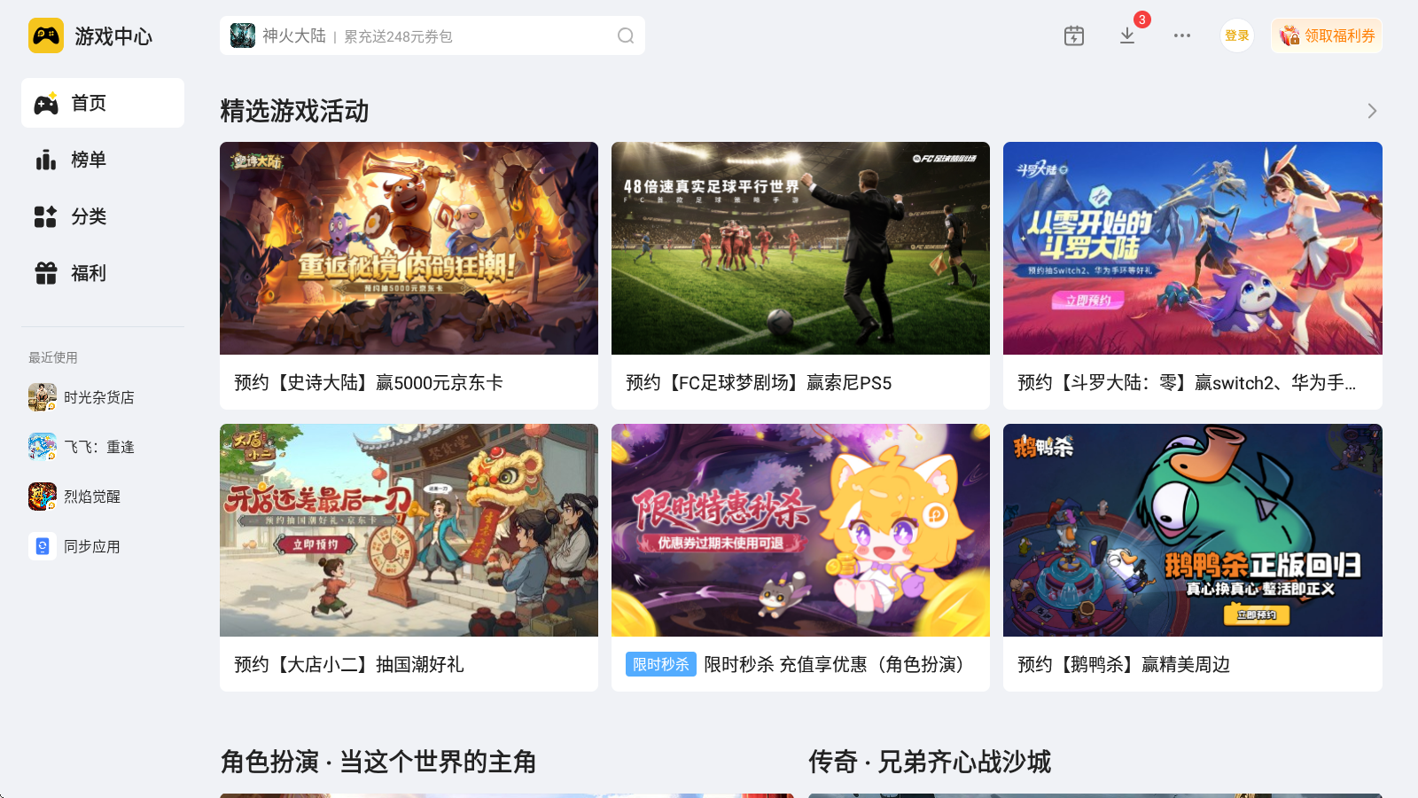 手游电脑模拟器选哪个 手游多开模拟器推荐图片_2