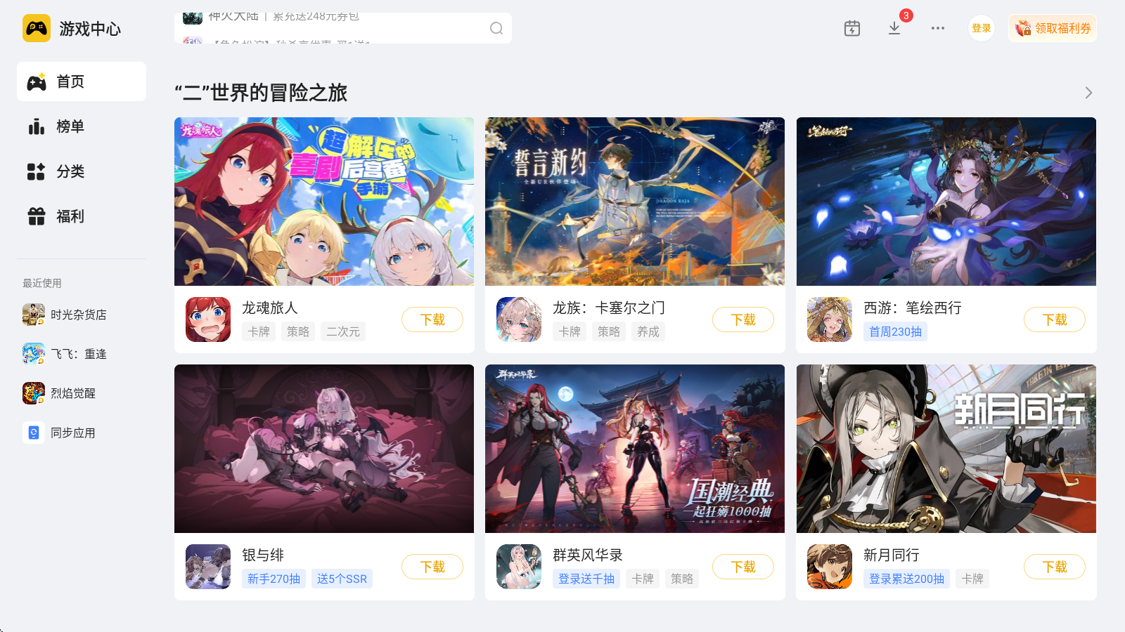 哪款安卓模拟器好用 那个安卓模拟器好用图片_1