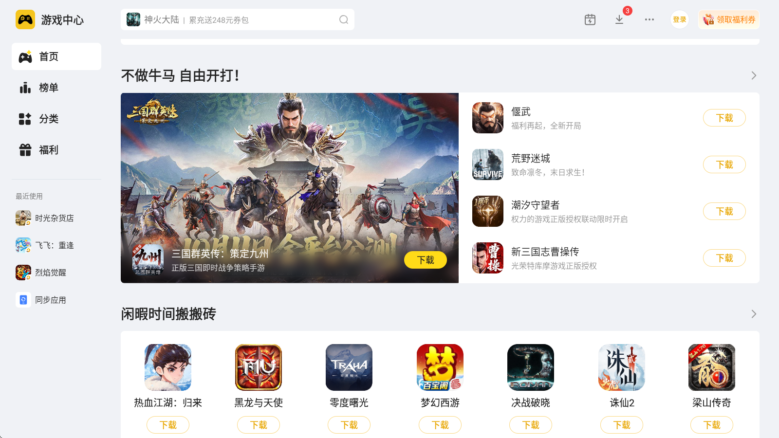 哪款安卓模拟器好用 那个安卓模拟器好用图片_2