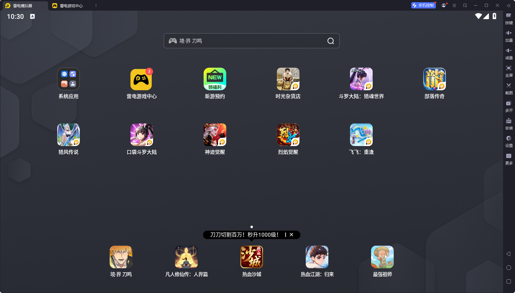 哪款安卓模拟器好用 那个安卓模拟器好用图片_3