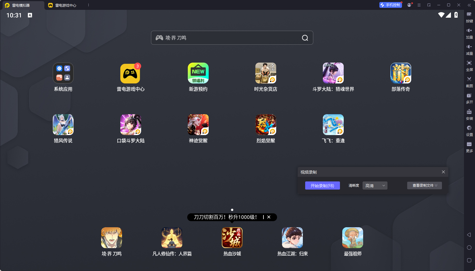 哪款安卓模拟器好用 那个安卓模拟器好用图片_5
