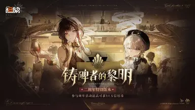 少女前线2二周年活动攻略 少女前线2追放周年庆有什么活动图片