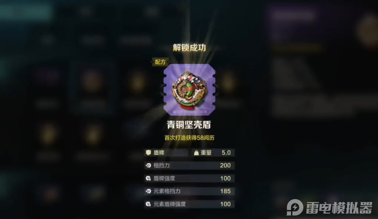 荒野起源防具套装如何制作 荒野起源防具套装制作攻略图片_5