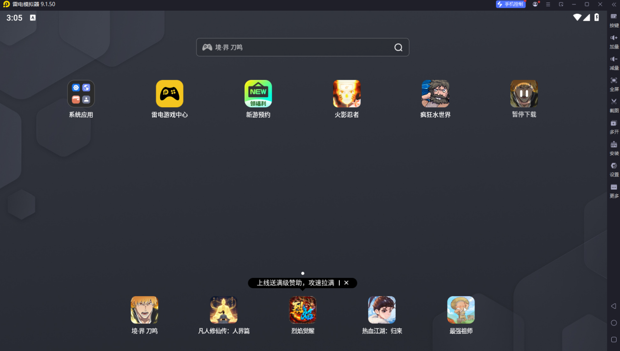 安卓模拟器电脑版官方下载教程 安卓模拟器电脑版官方如何下载图片_4