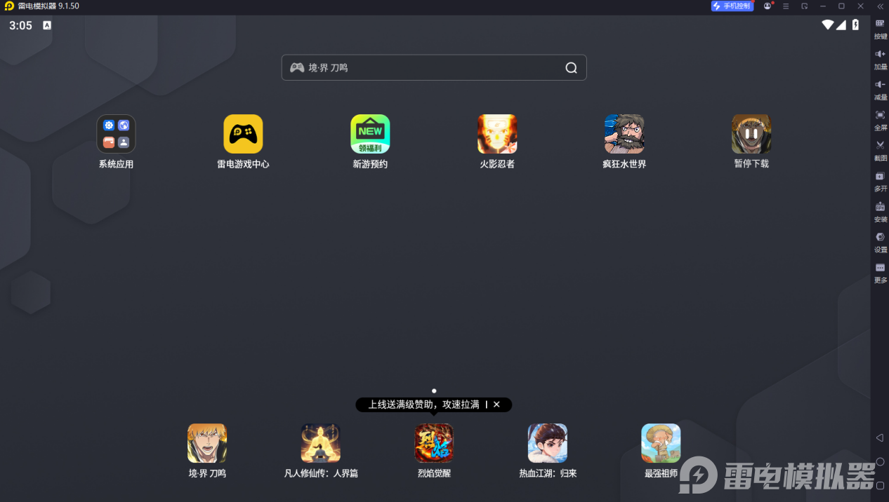 安卓模拟器电脑版官方下载教程 安卓模拟器电脑版官方如何下载图片_4
