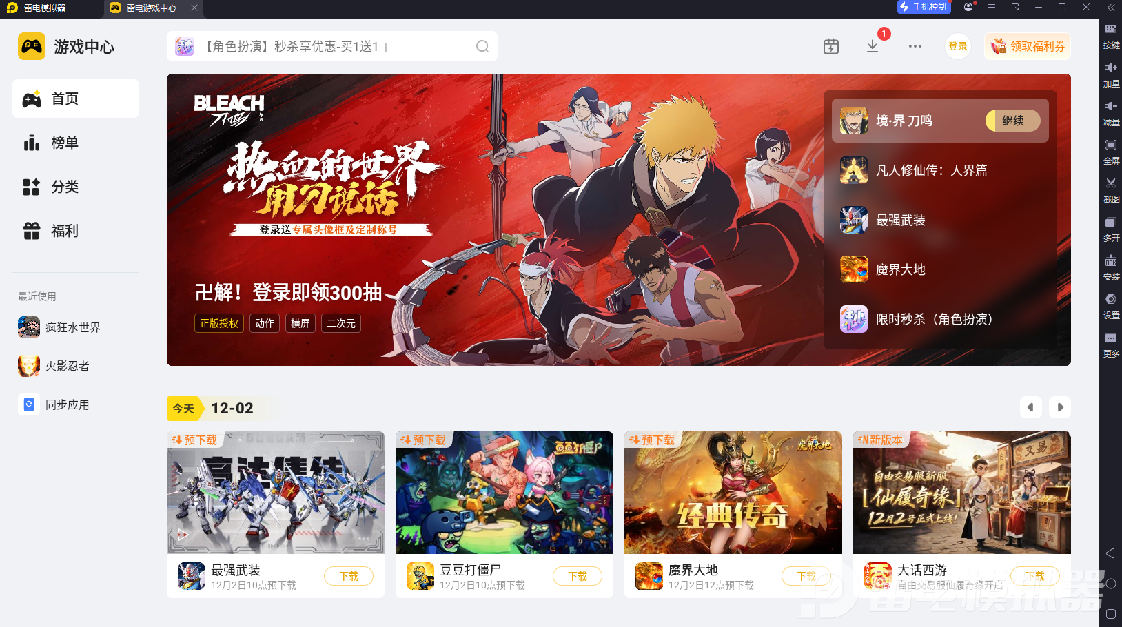 安卓模拟器电脑版官方下载教程 安卓模拟器电脑版官方如何下载图片_5