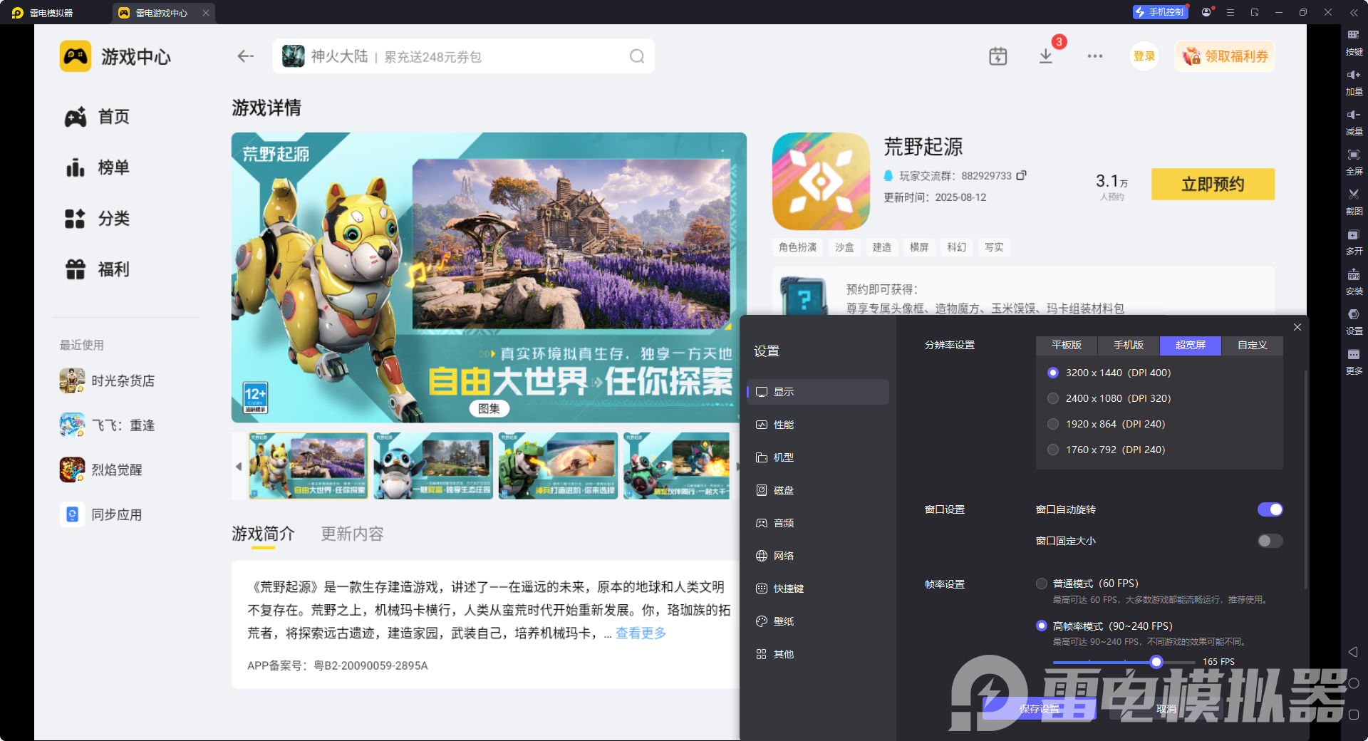 荒野起源天赋点怎么点 荒野起源天赋点攻略图片_5