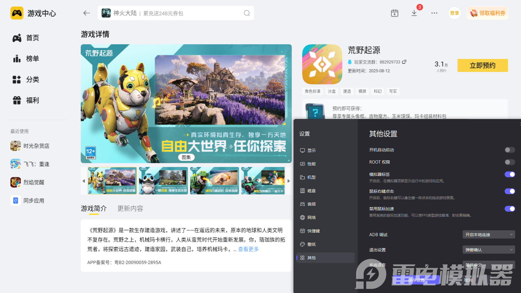 荒野起源天赋点怎么点 荒野起源天赋点攻略图片_7