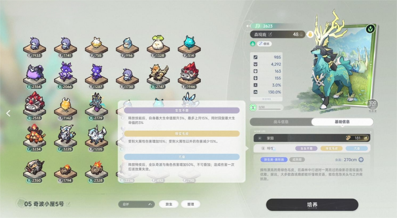 蓝色星原旅谣鹿技能是什么 蓝色星原旅谣鹿技能介绍图片_3