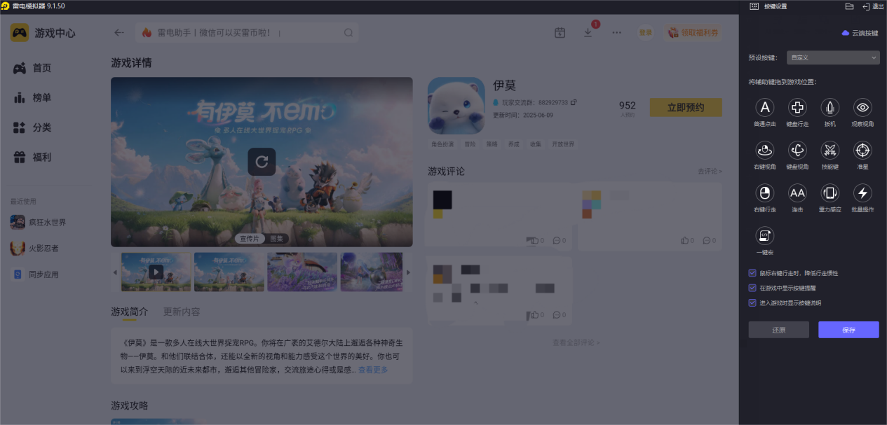 伊莫是手游还是端游呢 伊莫是手游吗图片_6