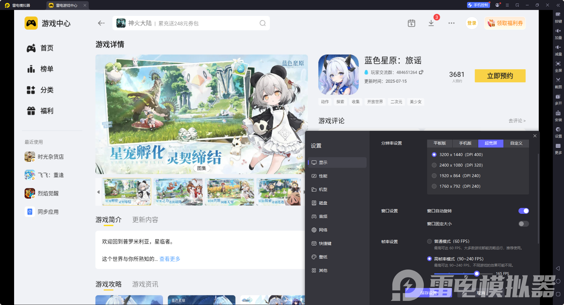 蓝色星原旅谣新手攻略 蓝色星原旅谣新手怎么玩图片_8