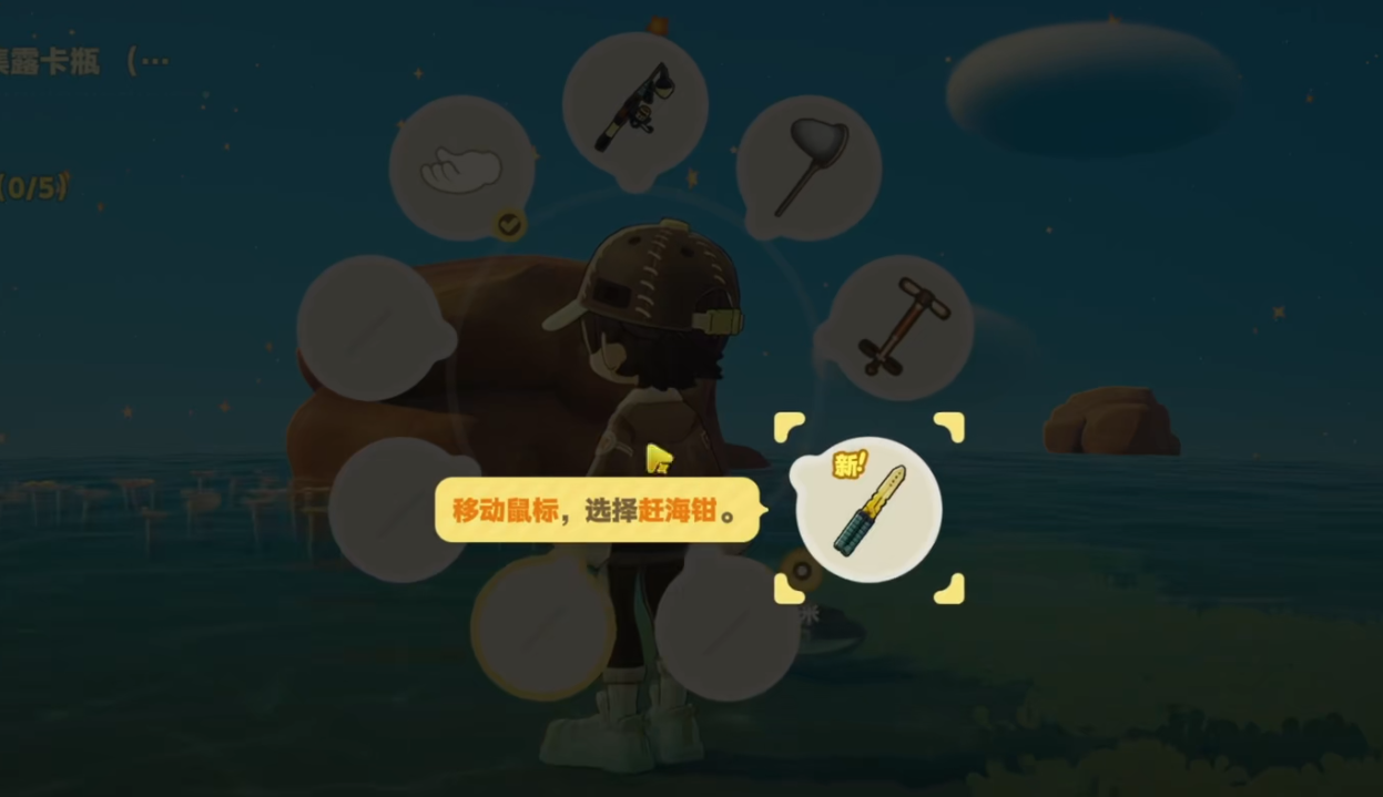 星布谷地赶海玩法介绍 星布谷地赶海技巧分享图片_6