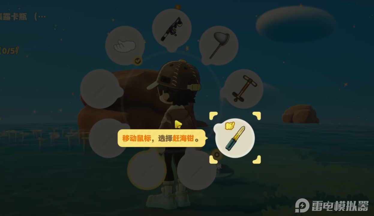 星布谷地赶海玩法介绍 星布谷地赶海技巧分享图片_6