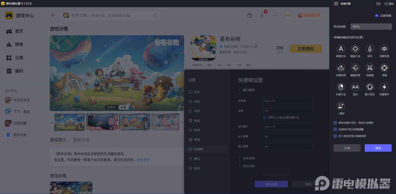 星布谷地赶海玩法介绍 星布谷地赶海技巧分享图片_8