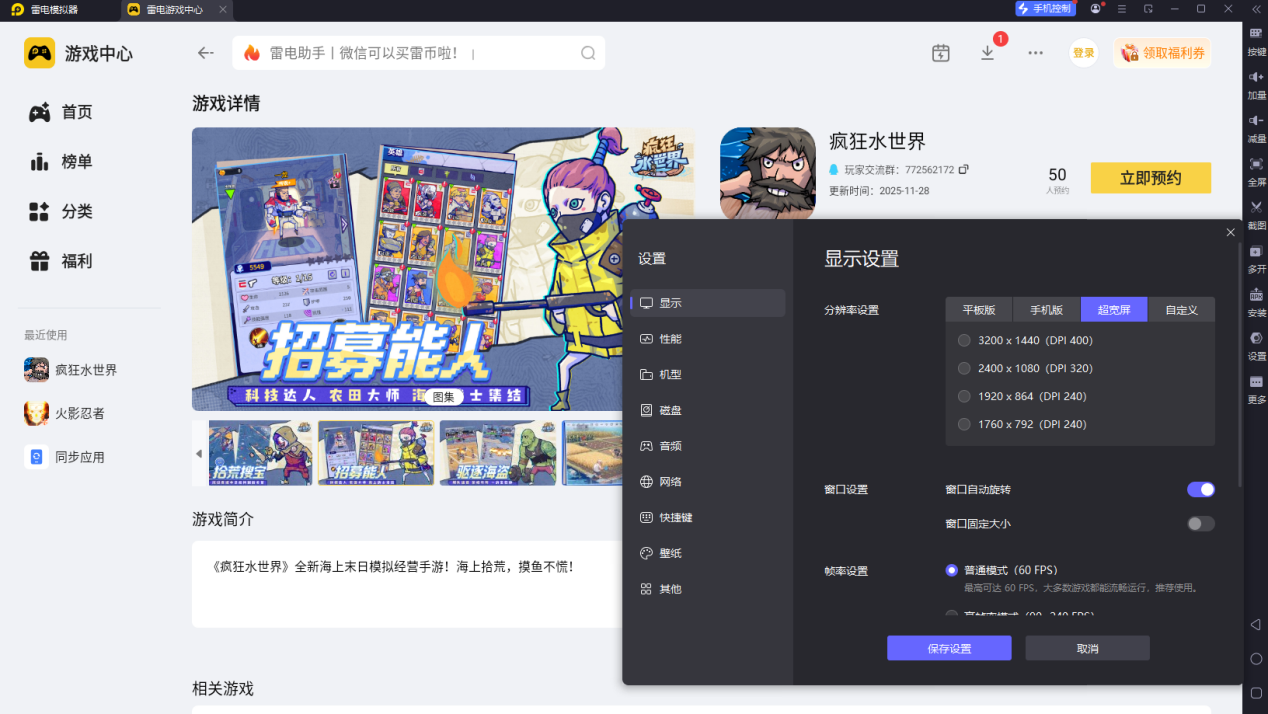 疯狂水世界阵容推荐 疯狂水世界有哪些好用的阵容图片_8