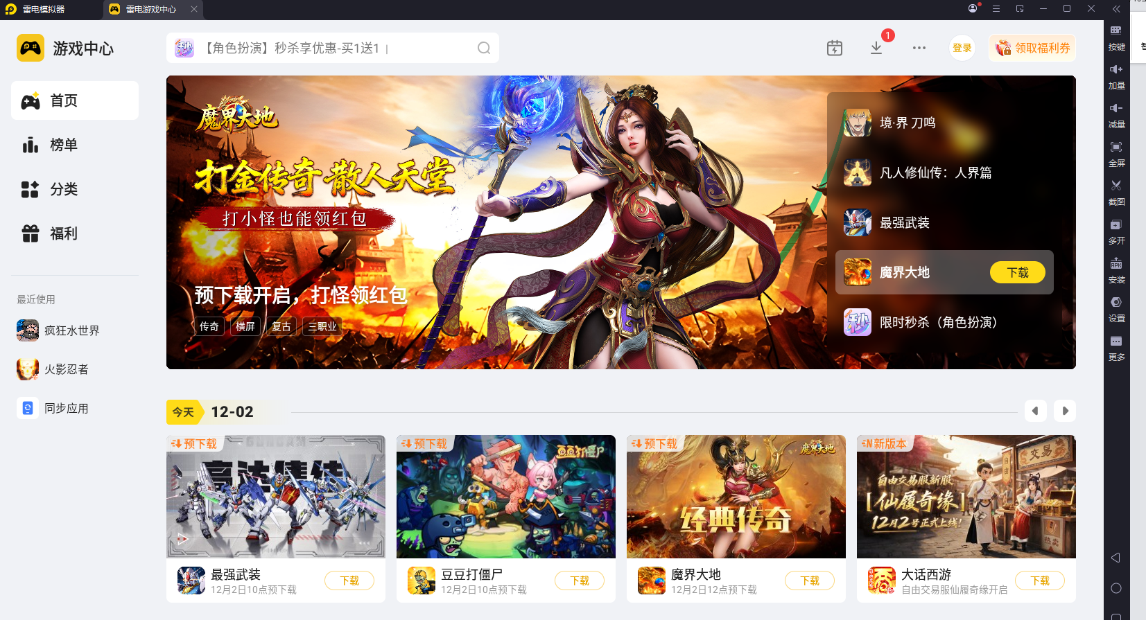 安卓模拟器排行榜 安卓模拟器电脑版哪个好用图片_1