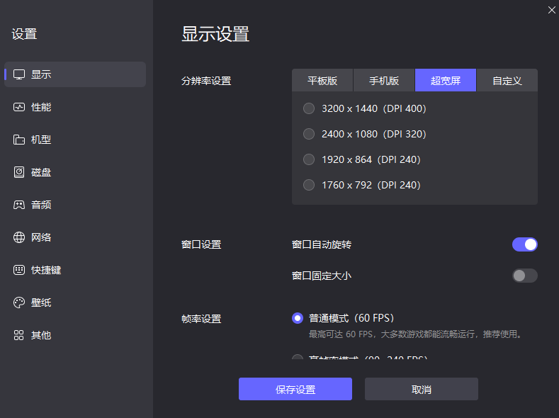 安卓模拟器排行榜 安卓模拟器电脑版哪个好用图片_3