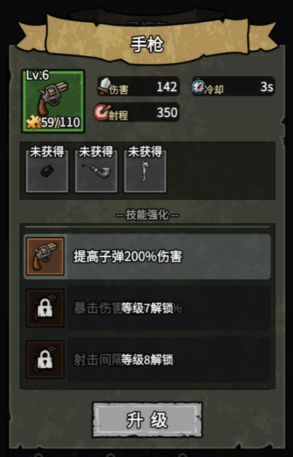 病毒大逃杀如何购买东西 病毒大逃杀如何购买武器图片_1