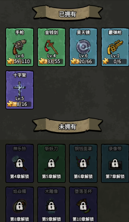 病毒大逃杀如何购买东西 病毒大逃杀如何购买武器图片_4