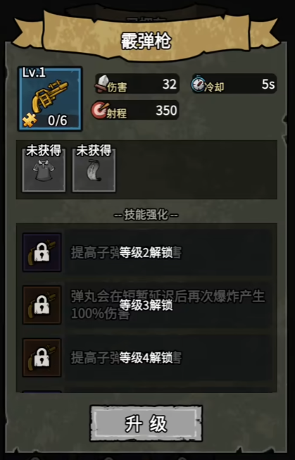 病毒大逃杀如何购买东西 病毒大逃杀如何购买武器图片_5