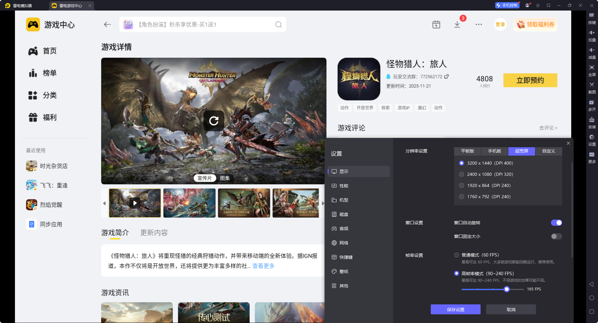 怪物猎人旅人热砂平原怎么样 怪物猎人旅人热砂平原介绍图片_5