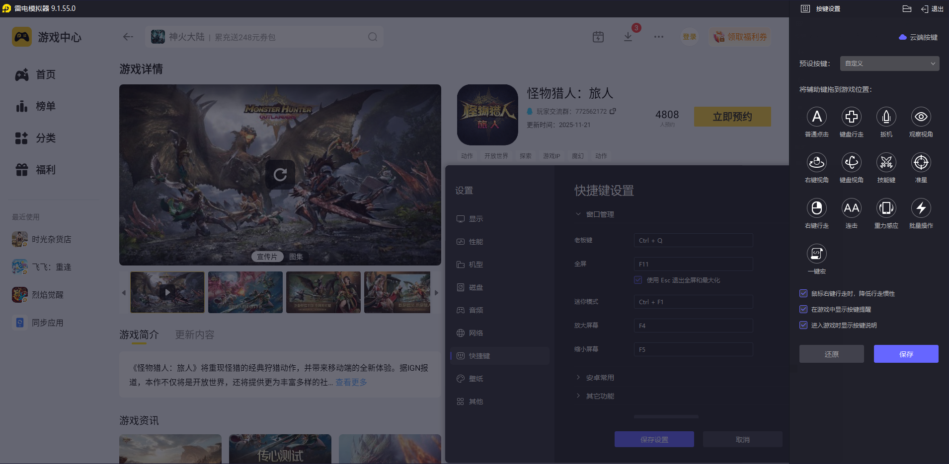 怪物猎人旅人热砂平原怎么样 怪物猎人旅人热砂平原介绍图片_6
